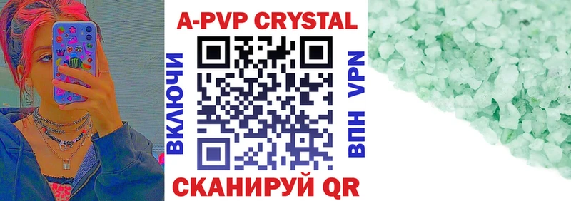 A-PVP VHQ  Бородино 