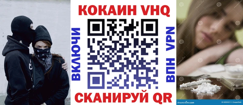МЕГА зеркало  Бородино  КОКАИН 97%  закладка 