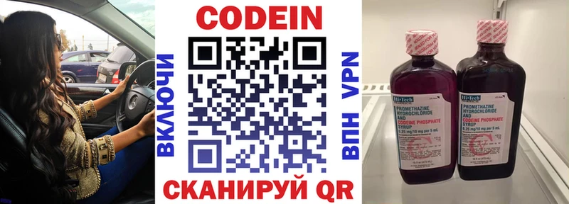 дарнет шоп  kraken ссылки  Кодеиновый сироп Lean напиток Lean (лин)  Бородино 