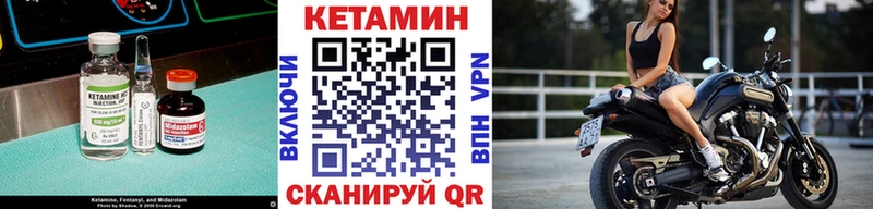КЕТАМИН ketamine  Бородино 