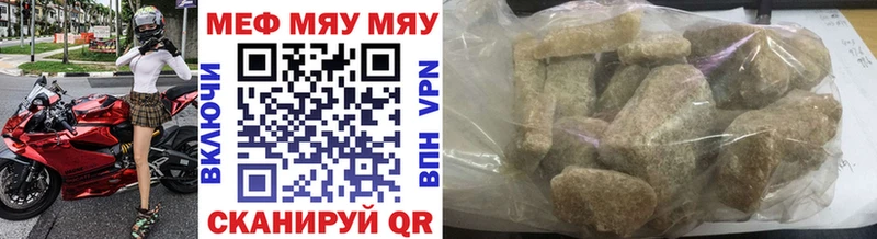 МЯУ-МЯУ mephedrone  где продают   Бородино 