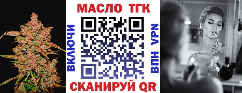 Дистиллят ТГК гашишное масло  как найти закладки  Бородино 